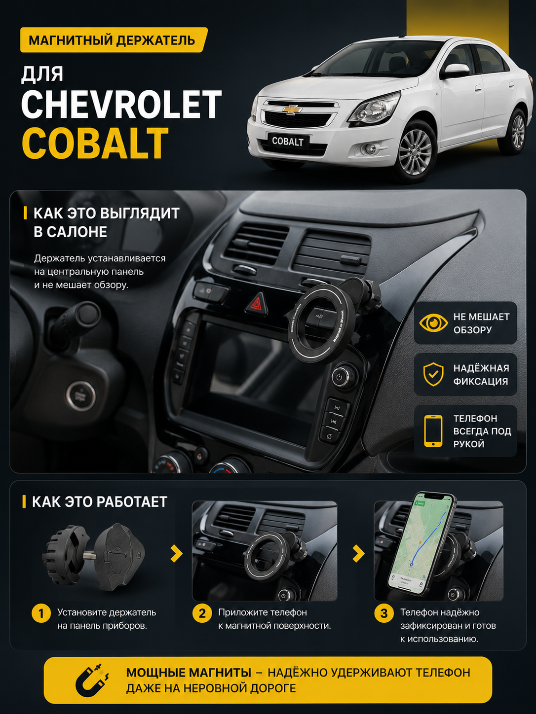 Держатель для Chevrolet Cobalt, магнитный автомобильный держатель с MagSafe