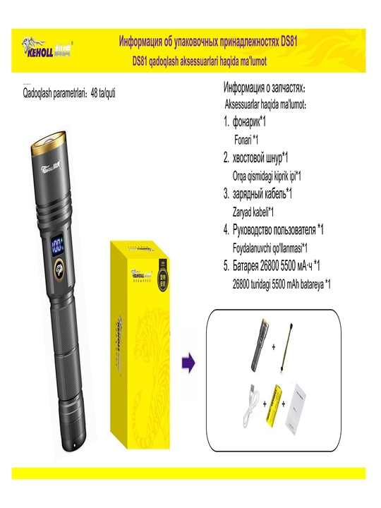 KEHOLL DS81 kuchli LED fonar — 1700 lm, 1200 m, 26800, Type-C
