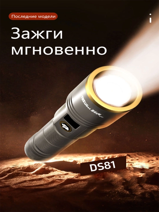 KEHOLL DS81 kuchli LED fonar — 1700 lm, 1200 m, 26800, Type-C