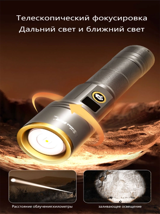 KEHOLL DS81 kuchli LED fonar — 1700 lm, 1200 m, 26800, Type-C