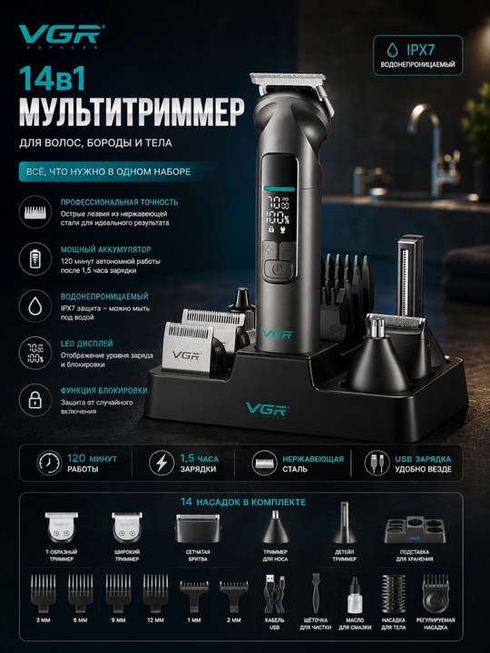VGR -096, 14 ta 1 da, erkaklar uchun professional soch va soqol trimmeri
