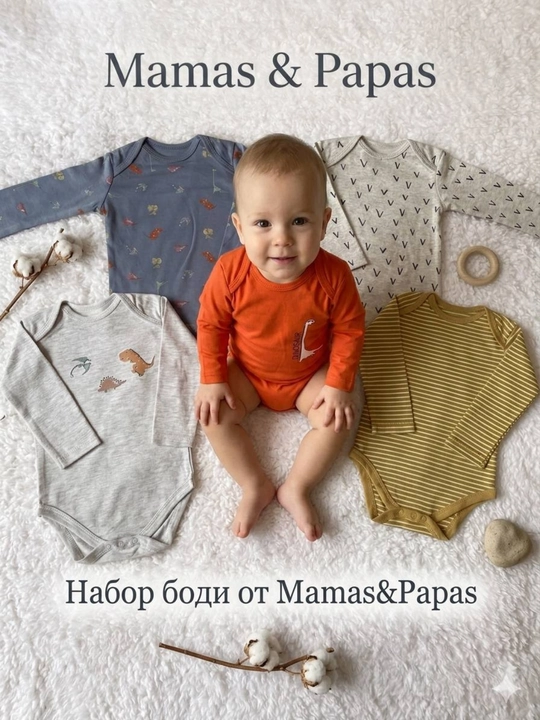 Набор детских боди Mamas & Papas (комплект из 5 шт)