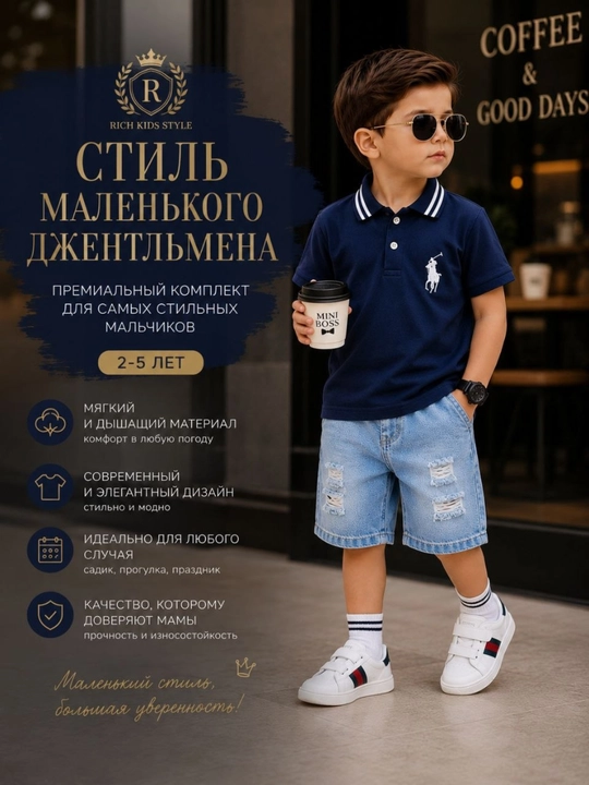 Комплект для мальчиков поло футболка и джинсовые шорты - 
