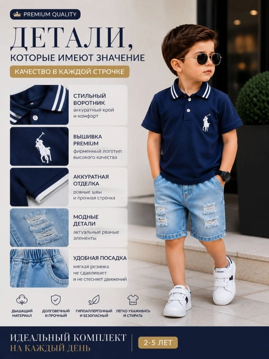 Комплект для мальчиков поло футболка и джинсовые шорты