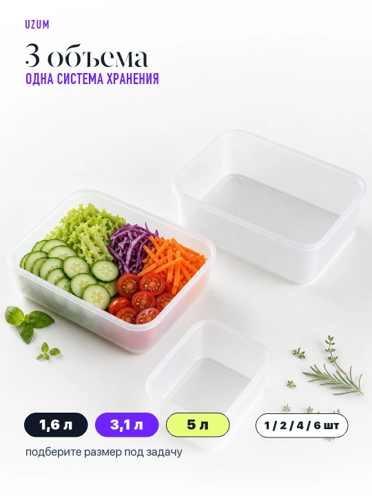 Контейнеры для хранения продуктов в холодильнике, для заморозки и пельменей