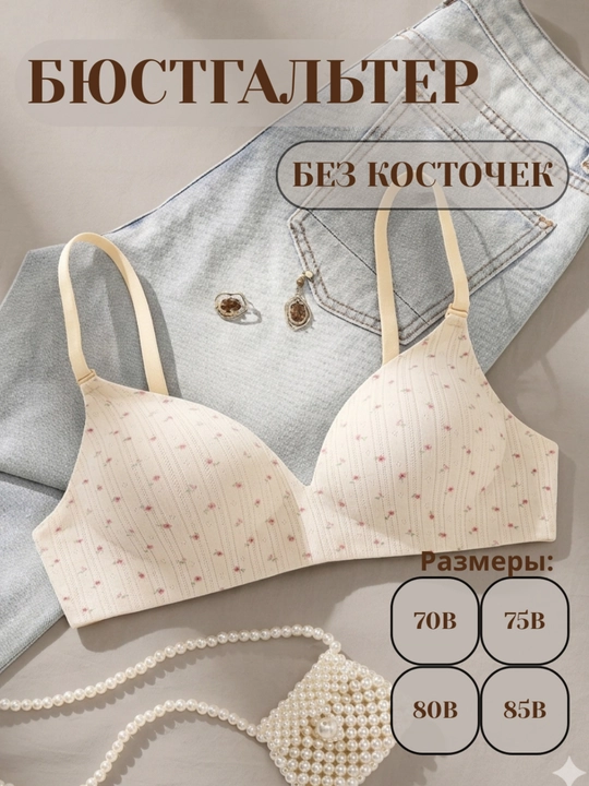 Бюстгальтер бесшовный, без косточек, топ, лифчик, топик, для девушек, бюсгалтер, женский - 