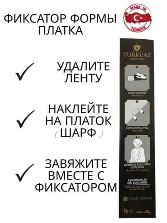 Клейкая лента скотч, наклейки для хиджаба самоклеящиеся фиксаторы 5 шт