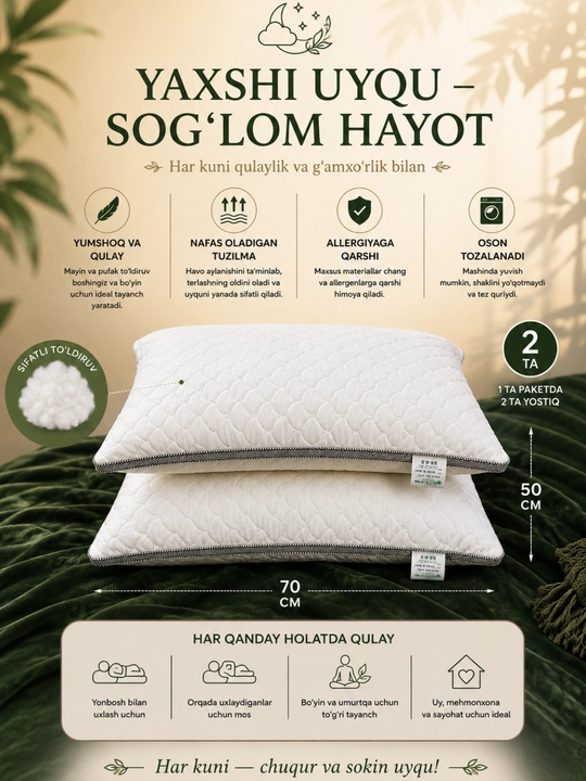 Подушка для сна 50×70 см, мягкая, гипоаллергенная, из холлофибры, для сна