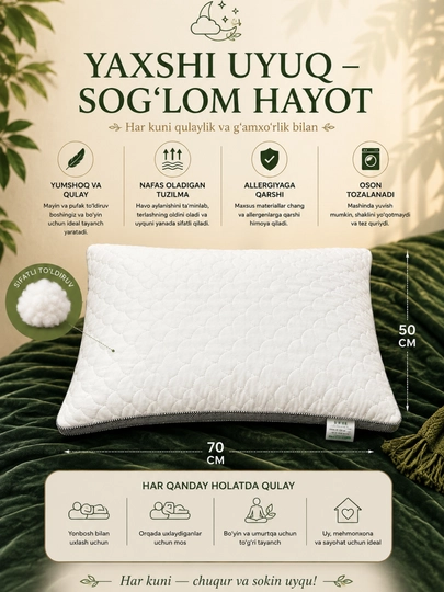 Подушка для сна 50×70 см, мягкая, гипоаллергенная, из холлофибры, для сна