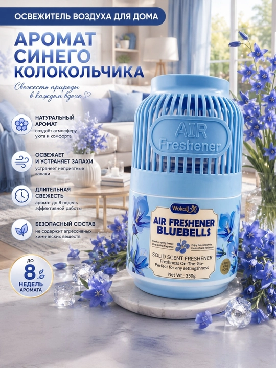 AIR FRESHENER, Avtomobillar, ofislar va uylar uchun aromatik havo spreyi