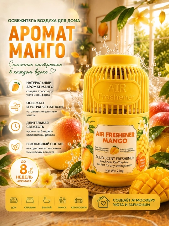 AIR FRESHENER, Avtomobillar, ofislar va uylar uchun aromatik havo spreyi