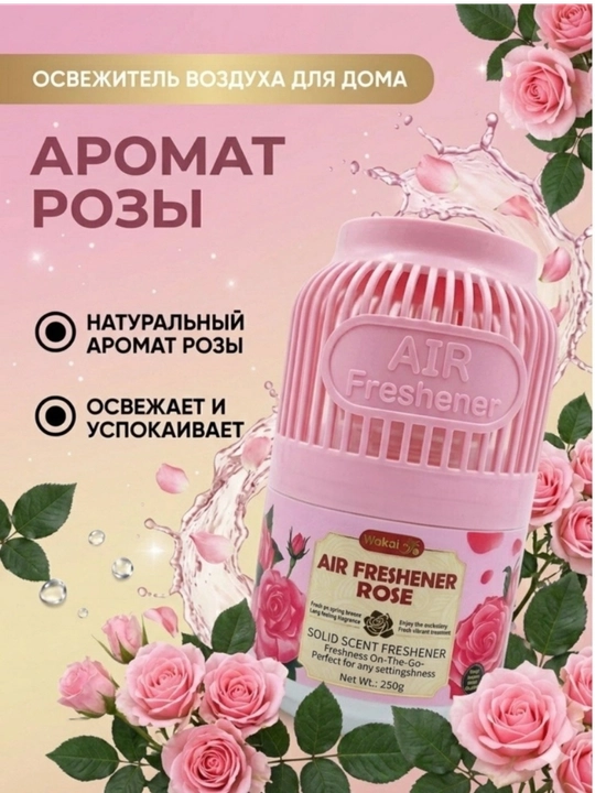 AIR FRESHENER, Avtomobillar, ofislar va uylar uchun aromatik havo spreyi