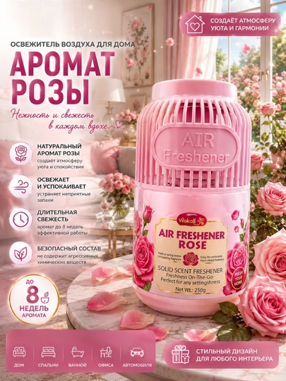 AIR FRESHENER, ароматический освежитель воздуха для автомобилей, офисов и домов — QORGO-OSVEJITELLAR-РОЗОВ