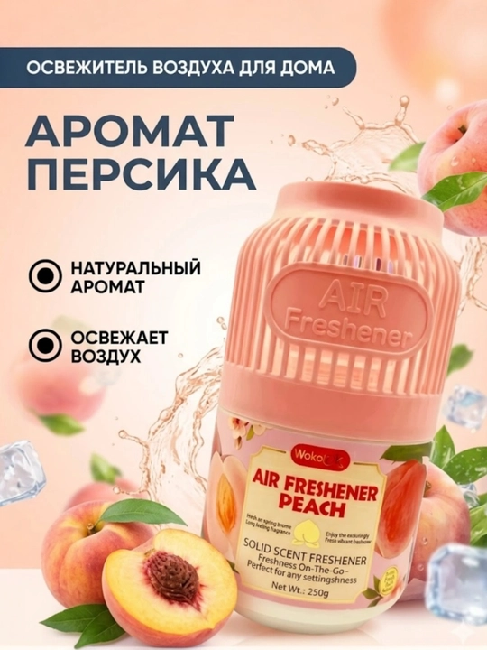AIR FRESHENER, Avtomobillar, ofislar va uylar uchun aromatik havo spreyi
