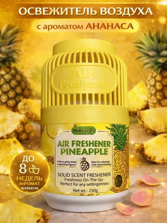 AIR FRESHENER, Avtomobillar, ofislar va uylar uchun aromatik havo spreyi