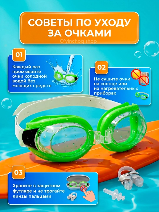 Очки для плавания, anti-fog очки для бассейна, для детей и взрослых