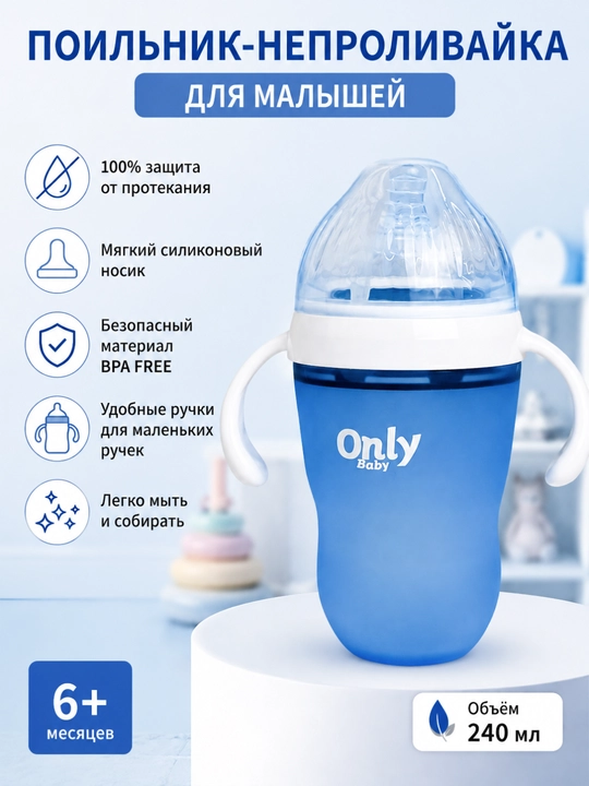Silikon butilka, tutqich bilan, 150, 250 ml