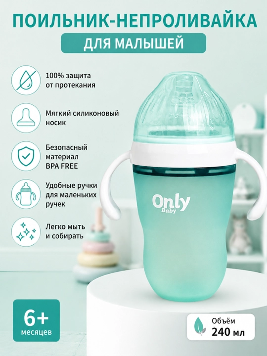 Silikon butilka, tutqich bilan, 150, 250 ml