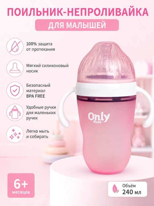 Silikon butilka, tutqich bilan, 150, 250 ml
