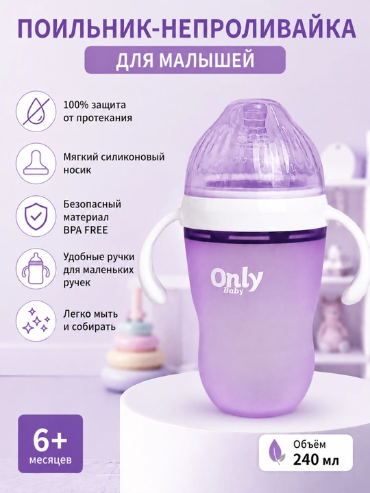 Silikon butilka, tutqich bilan, 150, 250 ml