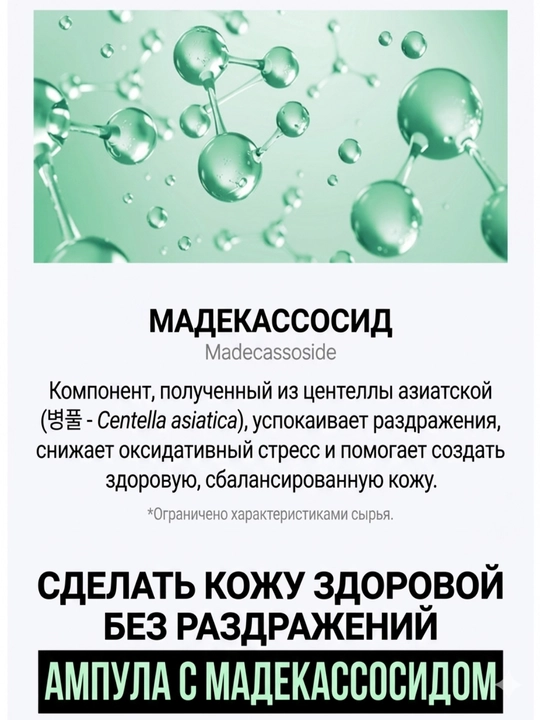 Paul Medison: ампул для лица, Сияние лица, улучшение кожи, антивозрастной эффект 9 видов