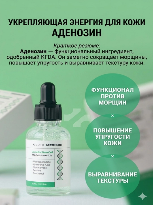 Paul Medison: ампул для лица, Сияние лица, улучшение кожи, антивозрастной эффект 9 видов