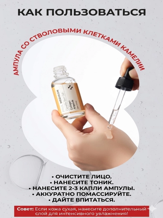 Paul Medison: ампул для лица, Сияние лица, улучшение кожи, антивозрастной эффект 9 видов