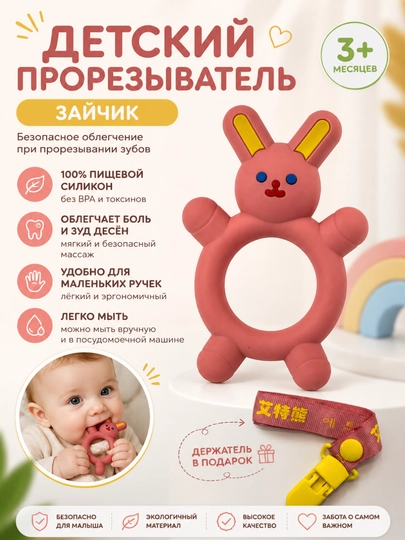 Прорезыватель погремушка, силиконовый грызунок для зубов, новорожденных