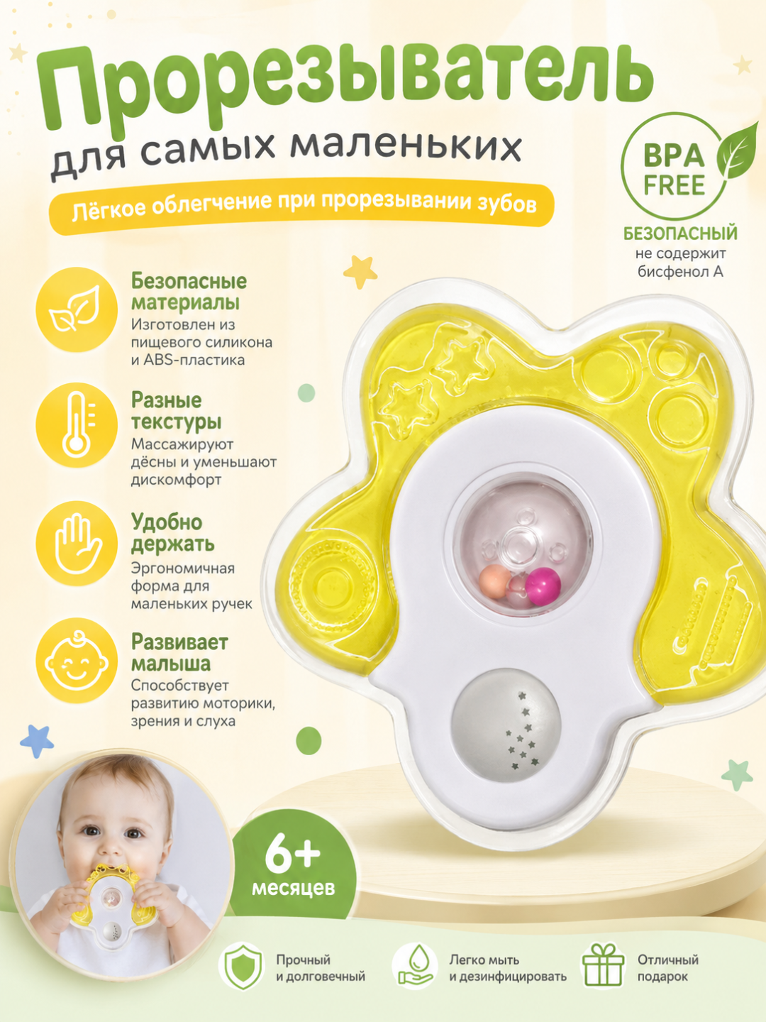 Прорезыватель погремушка, силиконовый грызунок для зубов, новорожденных - 