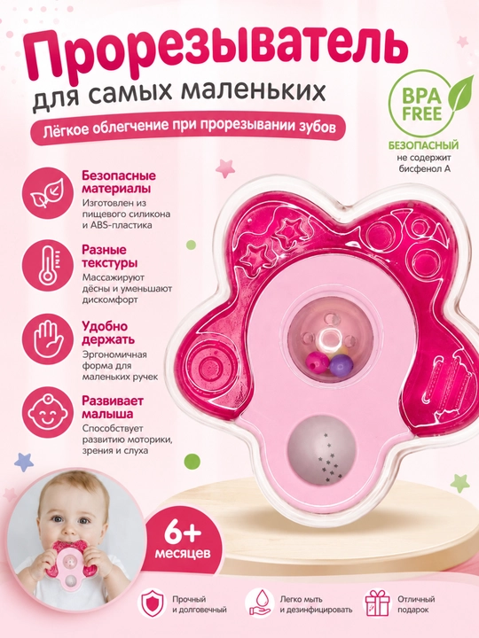 Прорезыватель погремушка, силиконовый грызунок для зубов, новорожденных - 