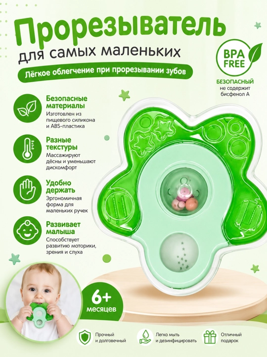 Прорезыватель погремушка, силиконовый грызунок для зубов, новорожденных - 