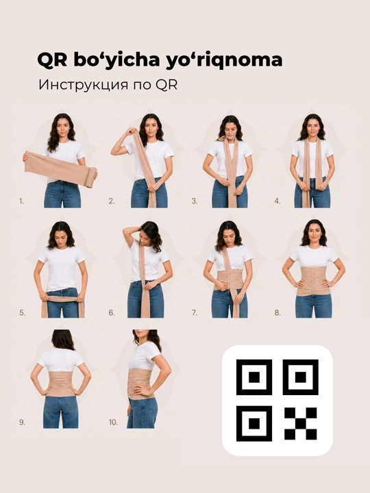 Бенкунг, универсальный бандаж для беременных и после родововых