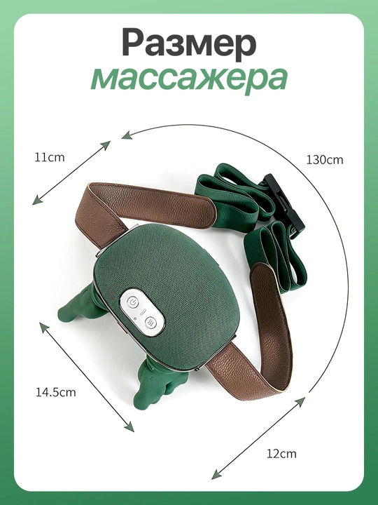 Massaj, tana uchun massajyor bel, oyoq, bo‘yin, yelka, 3 rejim antistress Massaj apparati