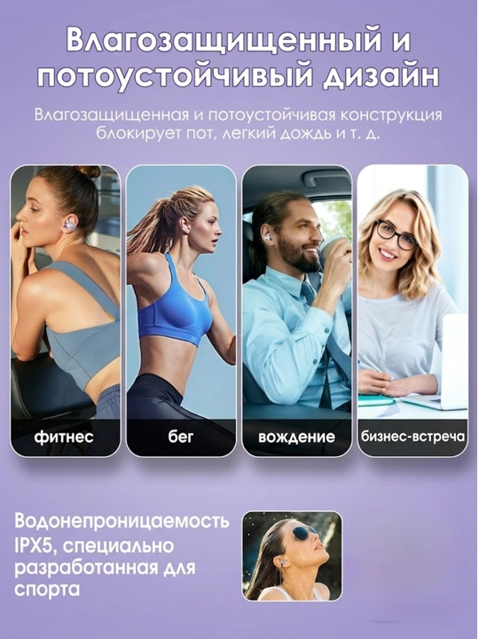 Simsiz quloqchinlar, IPX5 namlikdan himoya, 30 soat ishlash qobiliyati, bluetooth