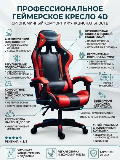 Стул, компьютерный игровой стул, с подставкой для ног, вращается на 360°, 120 кг — OPTOVIJ-GAMING