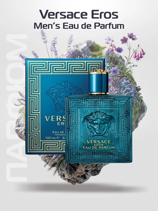 Парфюм для мужчин Versace Eros 100мл