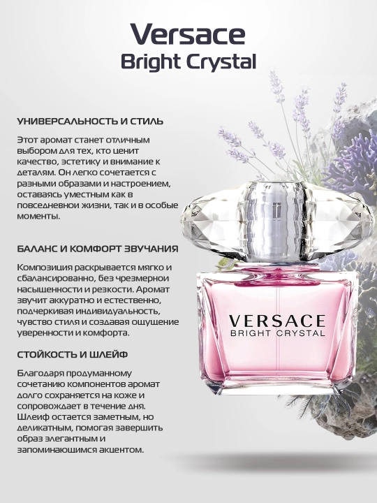 Туалетная вода для женщин Versace Bright Crystal 90мл