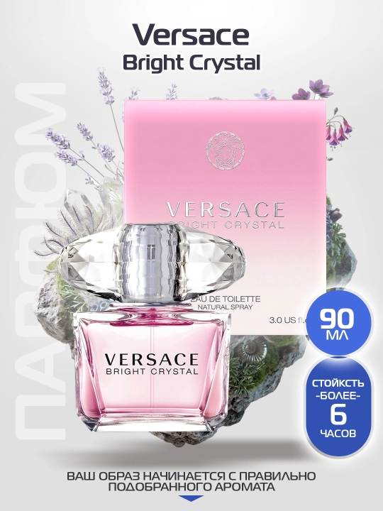 Туалетная вода для женщин Versace Bright Crystal 90мл - 