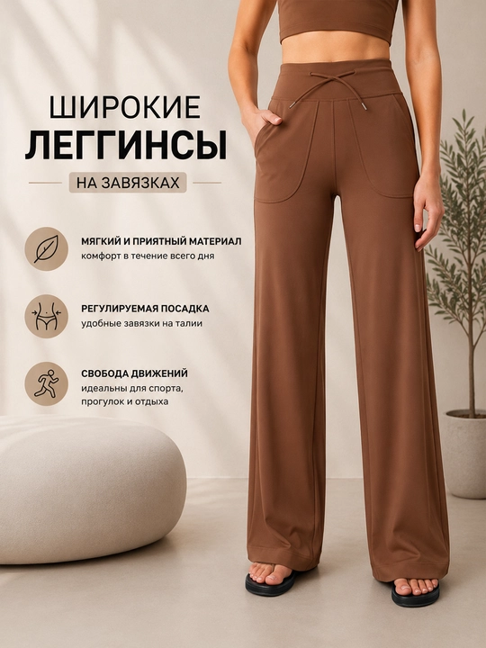 Ayollar uchun keng sport shim, yuqori belli palazzo leggings, bog‘ichli yoga shim - 