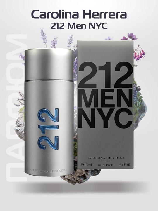 Туалетная вода для мужчин Carolina Herrera 212 Men NYC 100мл