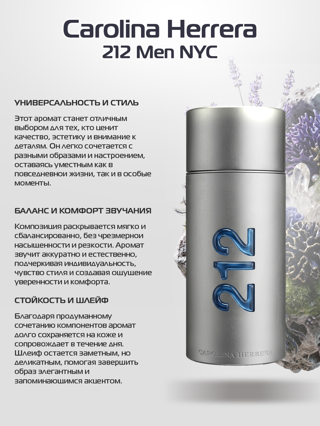 Туалетная вода для мужчин Carolina Herrera 212 Men NYC 100мл