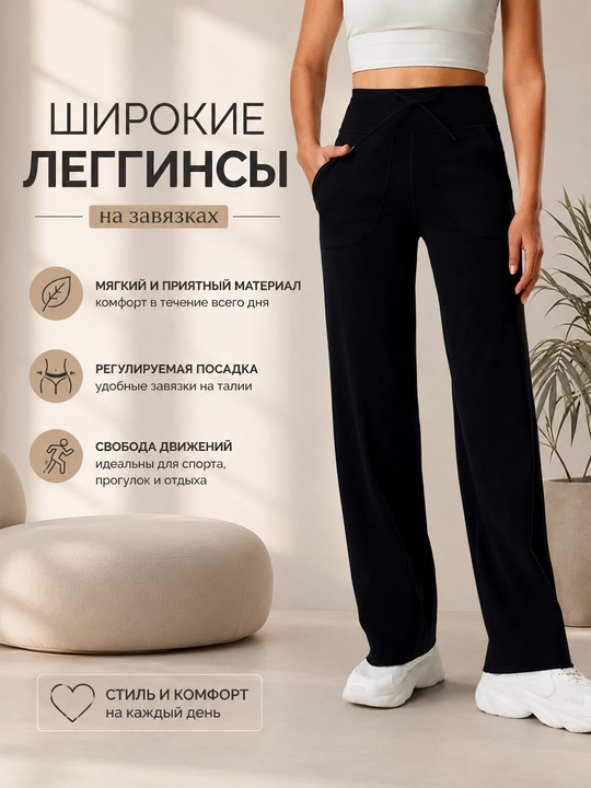 Ayollar uchun keng sport shim, yuqori belli palazzo leggings, bog‘ichli yoga shim - 
