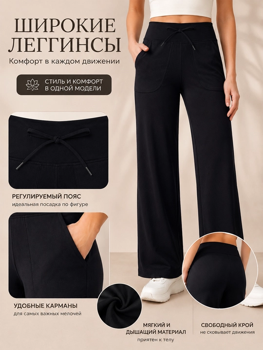 Ayollar uchun keng sport shim, yuqori belli palazzo leggings, bog‘ichli yoga shim