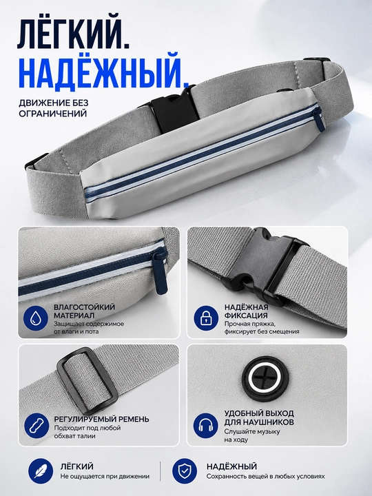 Yugurish uchun bel sumkasi, sport waist bag, telefon va kalitlar uchun suvga chidamli