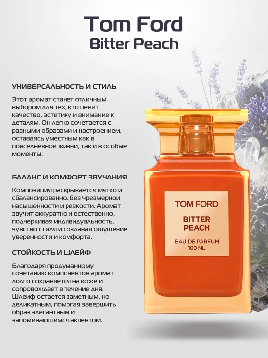 Erkaklar va ayollar uchun Tom Ford, Bitter Peach parfyum, 100 ml