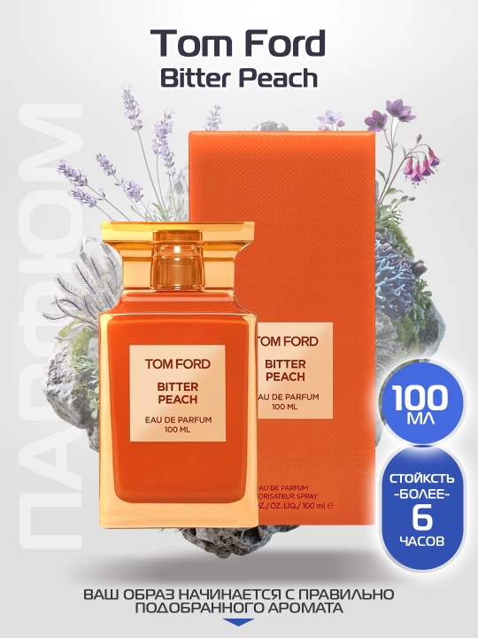 Erkaklar va ayollar uchun Tom Ford, Bitter Peach parfyum, 100 ml - 