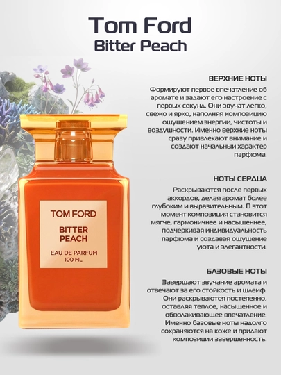 Erkaklar va ayollar uchun Tom Ford, Bitter Peach parfyum, 100 ml