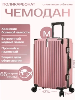 Розовый