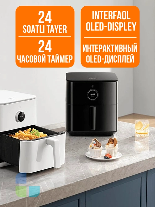 Aerogril, frityurnitsa Xiaomi Air Fryer 6.5L EU