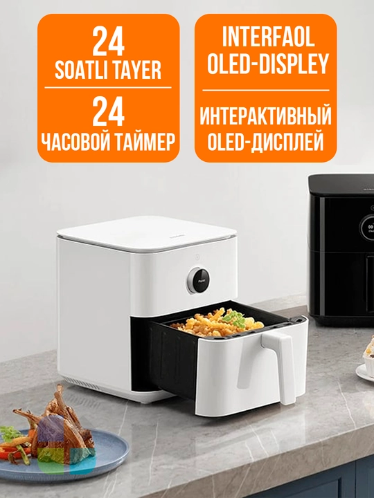 Aerogril, frityurnitsa Xiaomi Air Fryer 6.5L EU